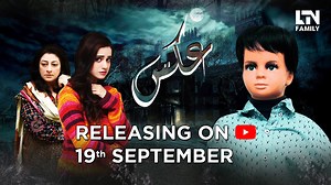 Aks | Official Trailer | Releasing 19th September 2021 | LTN Family | LTN Family