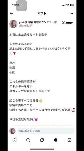 抵抗せず流れに身を任せれば全て上手く行く 人間は【恐れ・執着・心配】などの不要な抵抗をするから上手く行かない #宇宙の法則 #引き寄せの法則 #潜在意識 #スピリチュアル #脳科学 #量子力学