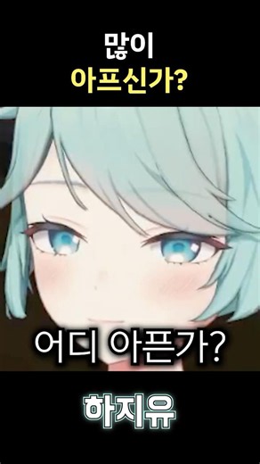 Are you feeling okay?