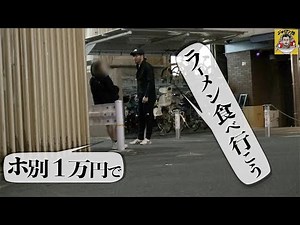 立ってるお姉さんと歌舞伎町でラーメンが食べたいんだなぁ。【121杯目】
