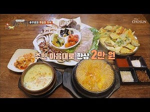 충무로의 기절초풍 백반! 주인 마음대로 내어주는 밥상 [식객 허영만의 백반기행] 3회 20190530