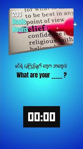 Basic English Noun Quiz #194 | Can You Guess the Missing Noun(s)?