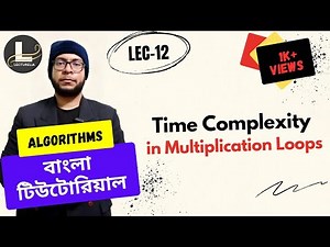 🔴 Time Complexity in Multiplication Loops - Part 2 | বাংলা টিউটোরিয়াল | Lecturelia 🔴