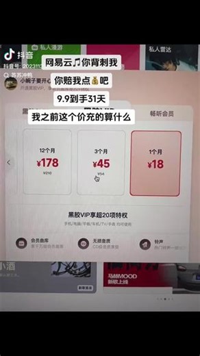 #网易云音乐 #网易云热评 #网易云游戏#网易云月卡