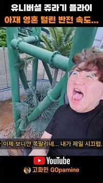 베이징 유니버셜 가면 무조건 타야 하는 것 #베이징유니버셜 #쥬라기월드 #중국여행
