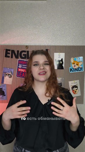 cheating tips #преподавательанглийского #английскийдляначинающих #английскийязык