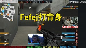 【马哲看】QAD 2：0 TM，Fefej打个背身怎么这么难