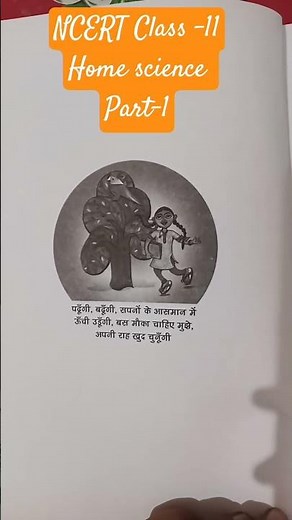 NCERT Class 11 Book Home science. Part -1# Home science solution ‪@Home-Science‬