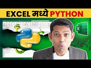 Are Baba! Excel Madhe Python