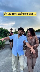 728K views · 6.9K reactions | Love marriage fact  | Prank zone bd | Facebook