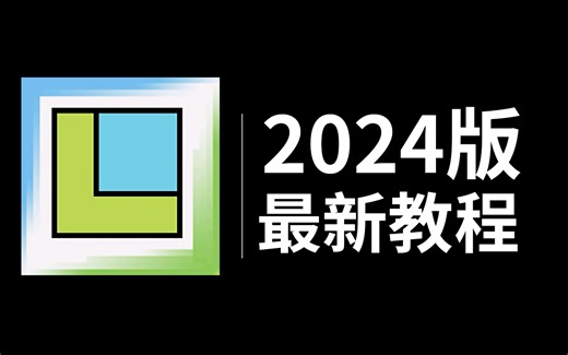 Proe和Creo教程丨2024最新软件教程丨新手必备全套教程