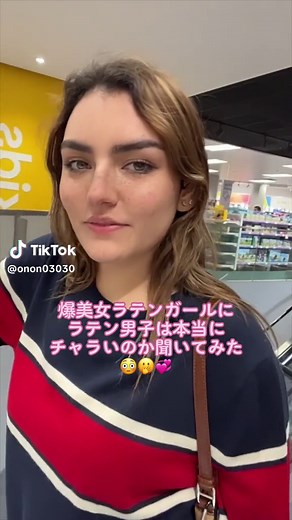 ラテン系女子とデートするためのアドバイス