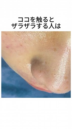 毛穴のつまりを落とす！クレンジング効果実感！小さいポツポツ治らない人必見