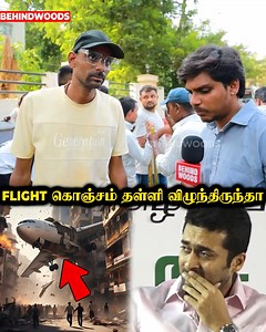 207K views · 1.3K reactions | '1000 பேரோட உயிர்..'   உறைய வைக்கும் தகவலை சொன்ன நபர் #AirIndia #planecrashahmedabad #ahmedabad #ahmedabadnews #AirIndia #plaincrash | Behindwoods Hits | Facebook