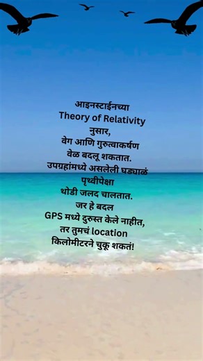 वेळ हळू-वेगळी चालते? ⏳😱 | Science Fact Marathi #shorts #marathifacts #facts #marathitrnding