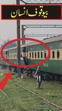 Man fell down from train by hitting with pole luckily didn't hurt #live #train #viral #foryou #yt