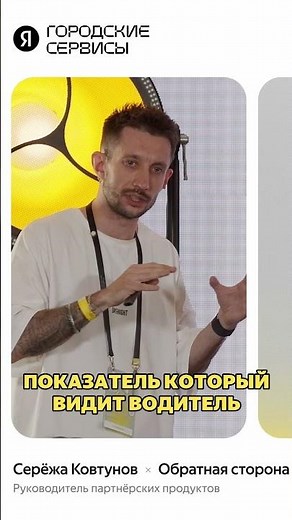 How does the priority system work in Yandex Go?