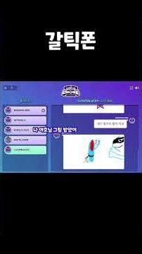 주제 저글링 #갈틱폰 #노가리