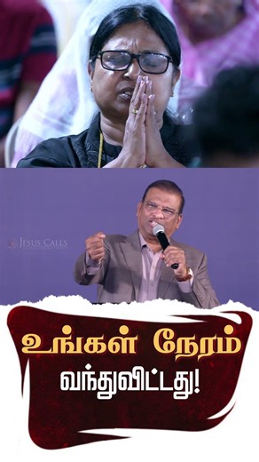 உங்கள் நேரம் வந்துவிட்டது | Dr. Paul Dhinakaran | Jesus Calls
