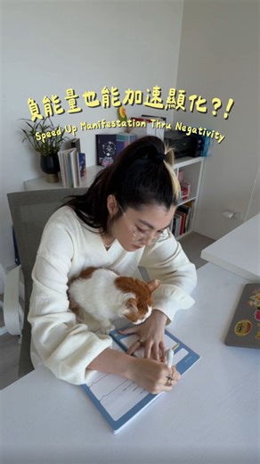 80K views · 229 reactions | 負能量竟然也能幫我們加速顯化?!?! Abraham Hicks 曾說過：...