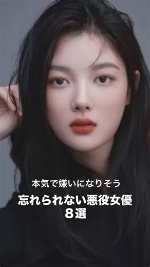 福 🇰🇷 韓国ドラマ・韓国俳優の魅力をお届け on Instagram: "韓国ドラマを面白くするのは、インパクトのある悪役たち！ 今回は、あまりの演技力に画面に向かって文句を言いたくなる（笑） 悪役を演じた女優さん達を厳選しました 視聴者を惹きつける狂気や美しさ 彼女たちが主役を食うほどの怪演を見せるからこそ、神ドラマが生まれるんですよね✨ あー！イライラした！って思ったら是非いいね♡で応援してください😄 皆さんの心に刻まれた「最恐の悪女」を ぜひコメント欄で教えてください 熱いコメント、お待ちしています／ #韓ドラ#悪役女優#韓ドラ好きと繋がりたい"