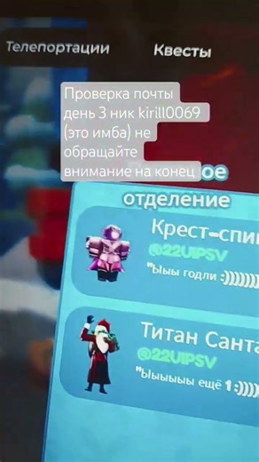 конец красивый(проверка почты день3) #roblox #ttd #роблокс #вреки #проверкапочты#спс