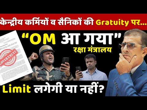 New Year तोहफा - जानिए किन किन सैनिकों को डबल Gratuity मिलेगी .... !!