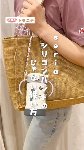 [seria] How to use silicone bands instead #Childcare hacks #100yen DIY #Convenient childcare item...