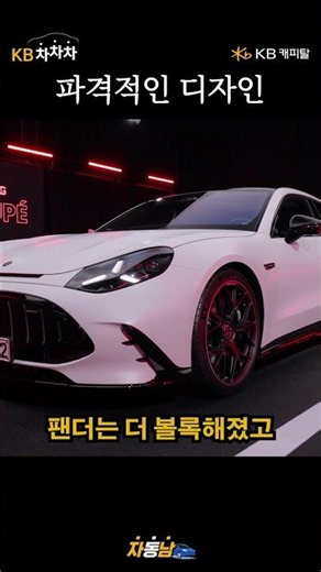 Radical design! Are sales actually good? AMG GT 4-Door Coupe #KBChaChaCha #MercedesBenz #amg #amg...