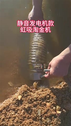 Silent Generator Siphon for Gold Panning