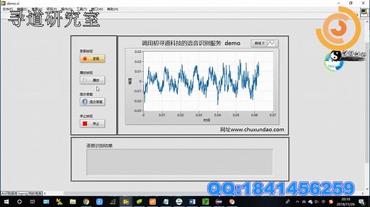 labview 语音识别demo 调用web api