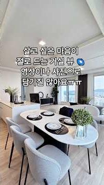 명품 가구로 채워도 채워지지 않는 주거의 공허함 ❌ 진정한 쉼의 무게를 증명하는 일산 최고층 펜트하우스 2편 내부 실물 공개 #일산펜트하우스 #하이엔드인테리어 #펜트하우스내부