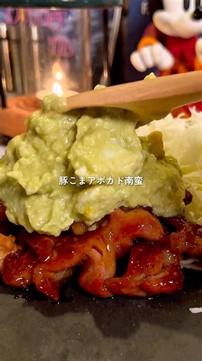 アボカドで作るマヨネーズ！【豚こまアボカド南蛮】