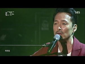07.강산에-라구요,명태 | 2018 남북 평화 협력 기원 평양공연 봄이 온다
