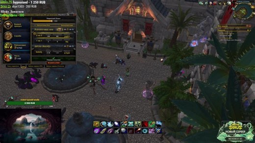 2s ДцХант с Белатрисычем 2500 Neverest x3 Sirus. !wow !Addons !1080 !tg