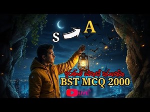 BST ඉරණම වෙනස් කරන mcq සාකච්ඡාව part 02🔥|Bio system technology 2026