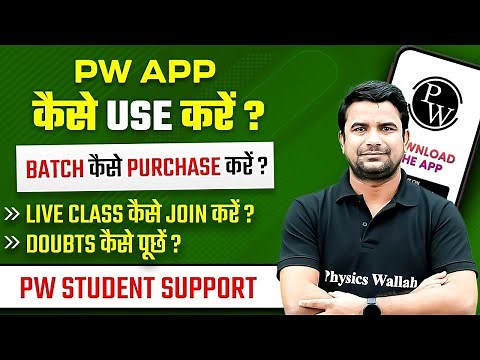 PW Student Support | How to Purchase Paid Batch in PW App ? | How to Check Live Class in PW App ?