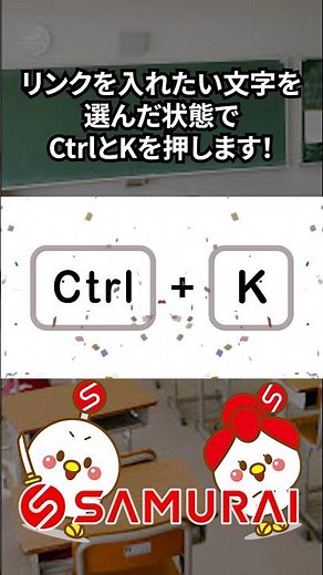 【シゴデキの時短PC術！！】テキストリンクを一瞬で設定できる裏技