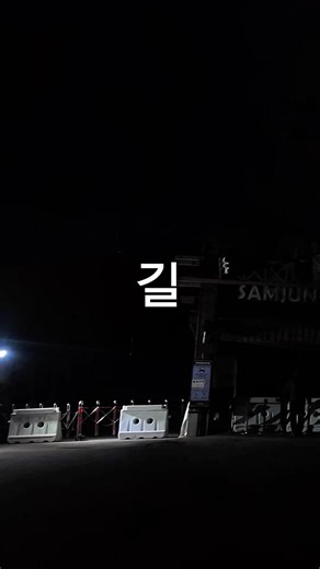 지도앱 갈이타기