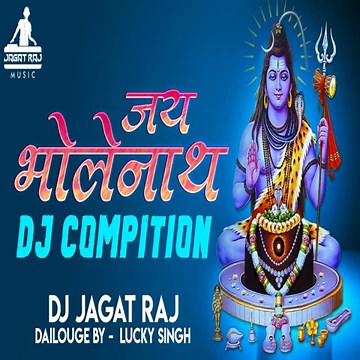 Jai BHole Nath DJ Compeition