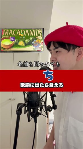 歌詞にまっちゃ出たら食える「島人ぬ宝/BEGIN」