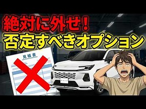 [RAV4 quote] What options can I refuse without being told by the dealer? [Z & Adventure]