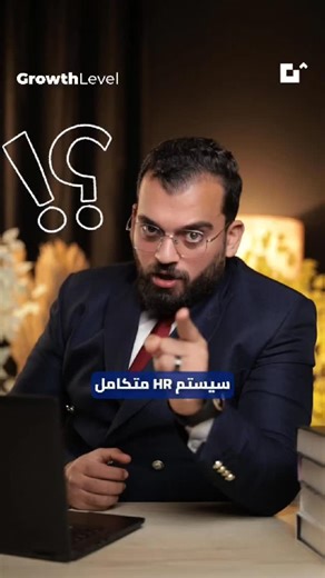 � HR لسه بتسجل بيانات… ومش بتفهمها؟ في 2026، HR الناجح هو اللي بيعرف يبني سيستم كامل… ويقود القرار بالداتا! 🎓 دبلومة HR Data Analysis من Growth Level هتخليك تطور شغلك فعلاً باستخدام Excel وPower BI وتشتغل على مشاريع حقيقية… وتخرج بـ Portfolio يفتحلك أبواب كتير 💼 ⏳ مش هتستنى كتير… 📩 ابعت “HR BI” دلوقتي واحجز خصم 25% أول سيشن مجانية 🚀 وقتك تبدأ تبقى Strategic HR… مش بس Admin! | Growth Level