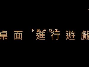 模擬器APK安裝教學