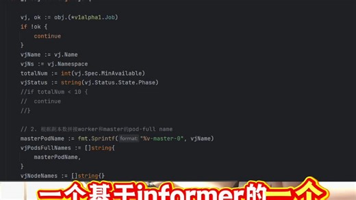 volcano的controller和scheduler没有打印job的元信息：master-worker-pod的node和ip信息，多机训练依赖的高速缓存如