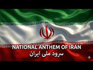 Instrumental National Anthem of Iran (English Translation) | سرود ملی جمهوری اسلامی ایران بیکلام