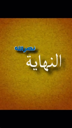 ‎نصرالله البوسعيدي‎ on Instagram: "@me_v4mf"