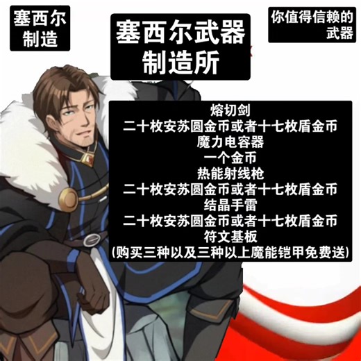 【黎明之剑】塞西尔领的“独特”特产