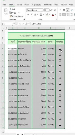 💸 บันทึกรายจ่ายแบบมีระบบ #excel #exceltips #excelhack #exceltricks #exceltutorial #microsoftexcel