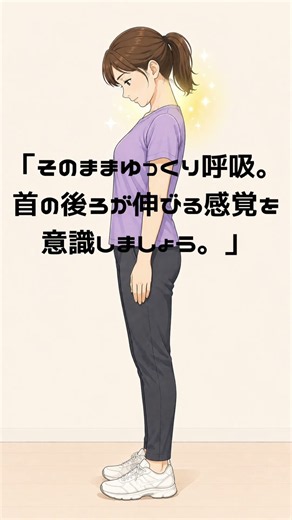 「首の後ろがつらい人必見！立ったまま30秒首ストレッチ」